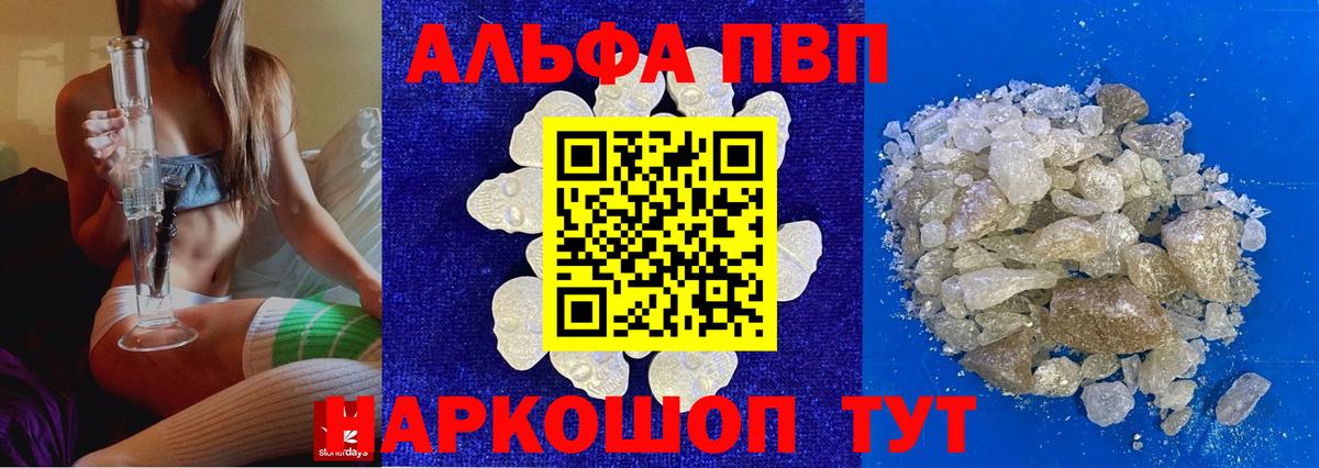 А ПВП крисы CK  Вход с VPN  Мариинск  Alfa_PVP Соль  A PVP СК КРИС 