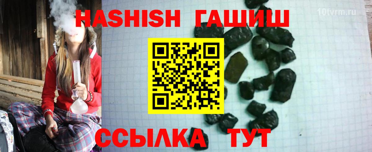 ГАШ гарик  ГАШ Cannabis  Вход с VPN  Мариинск 
