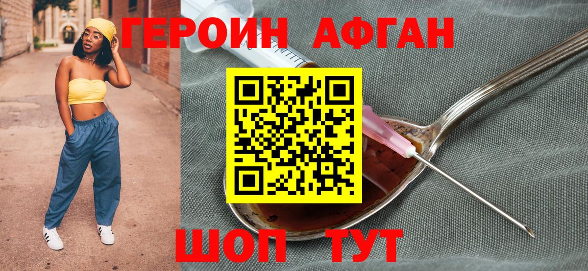 Мариинск  Героин  Вход с VPN  ГЕРОИН герыч 