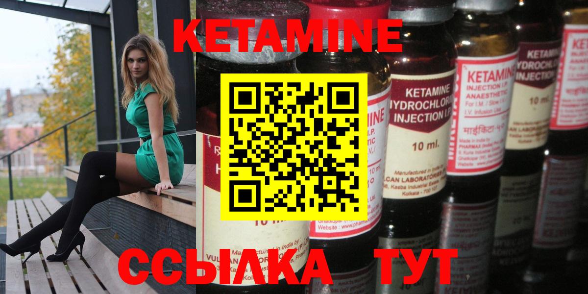 Кетамин VHQ  Вход с VPN  Мариинск  это Telegram  Кетамин ketamine 