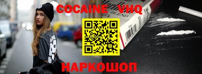 меф VHQ Будённовск