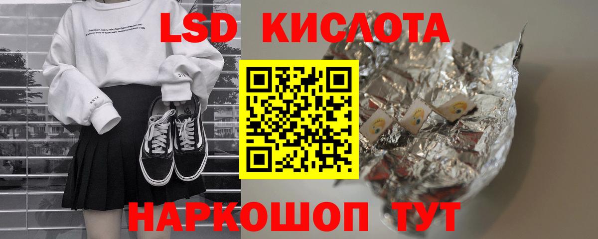 МЕГА ссылка  LSD-25 экстази ecstasy  Мариинск  Вход с VPN  ЛСД экстази ecstasy 