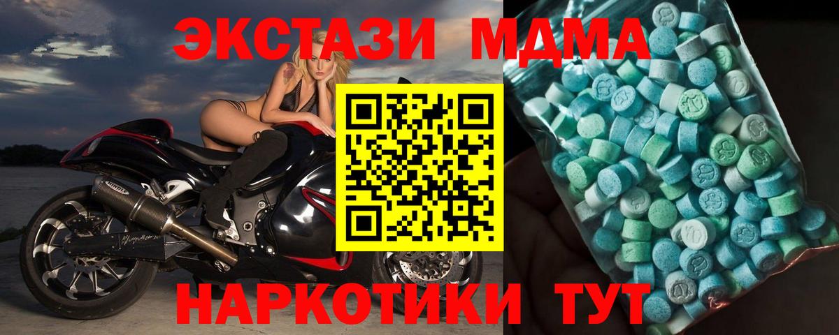 MDMA  МДМА молли  MDMA Molly  Вход с VPN  Мариинск 