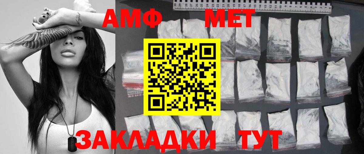 Метамфетамин Декстрометамфетамин 99.9% Мариинск
