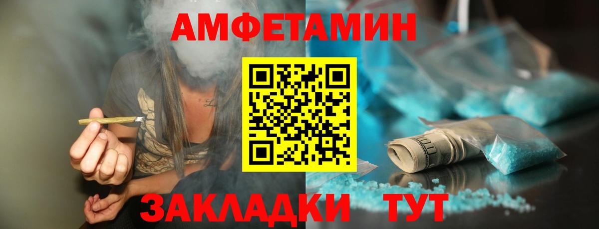 Метамфетамин винт  Вход с VPN  Метамфетамин винт  Мариинск 