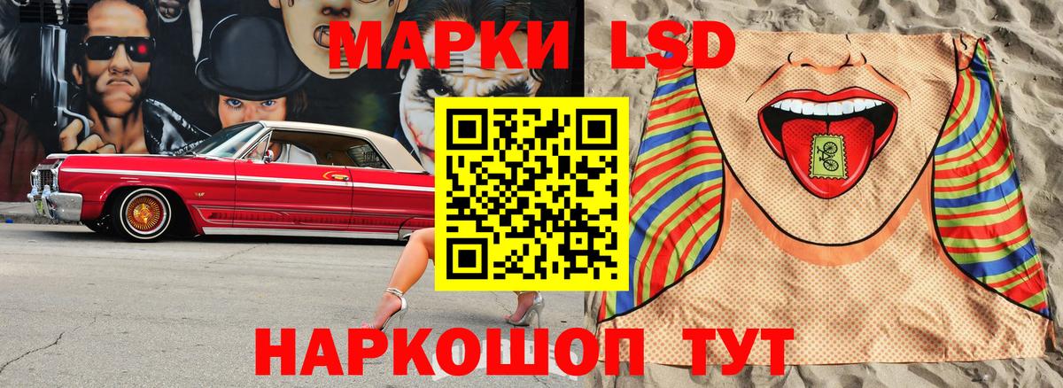 Марки 25I-NBOMe 1,5мг Мариинск