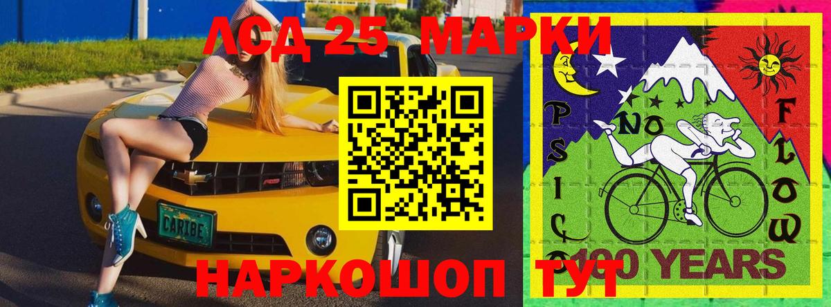 Марки 25I-NBOMe 1,8мг  Марки NBOMe  Вход с VPN  Мариинск  Марки 25I-NBOMe 1,8мг 