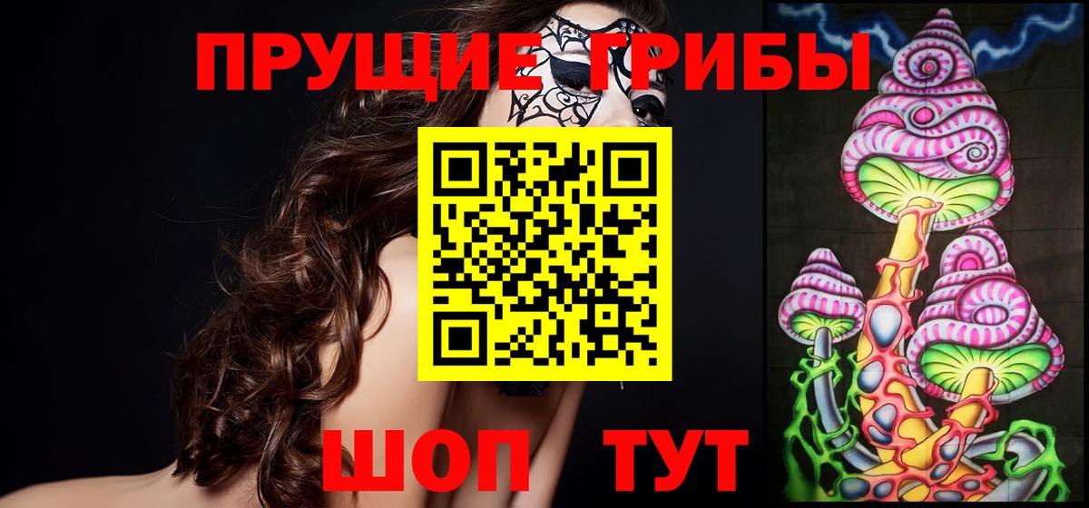 Псилоцибиновые грибы ЛСД  Галлюциногенные грибы ЛСД  Вход с VPN  Мариинск 