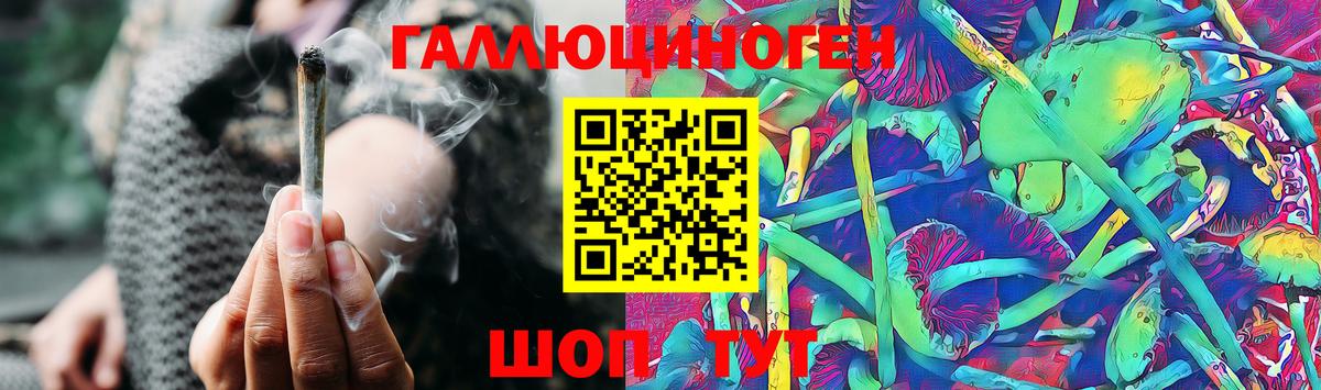 Псилоцибиновые грибы ЛСД Мариинск