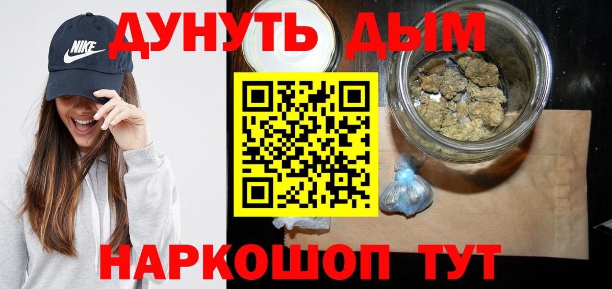 Марихуана план Мариинск